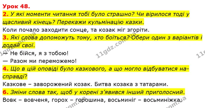 ГДЗ Українська мова та читання 3 клас Остапенко 1-2 ч. — ГДЗ Українська мова та читання 3 клас Остапенко 1-2 ч.
