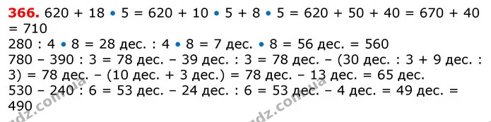 ГДЗ Математика 3 клас Лишенко (1, 2 частина) — ГДЗ Математика 3 клас Лишенко (1, 2 частина)