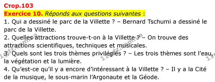 Exercice 10. Réponds aux questions suivantes : — ГДЗ Французька мова 7 клас Чумак