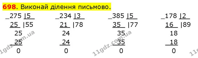 698. Виконай ділення письмово. — ГДЗ Математика 3 клас Будна 1-2 ч.