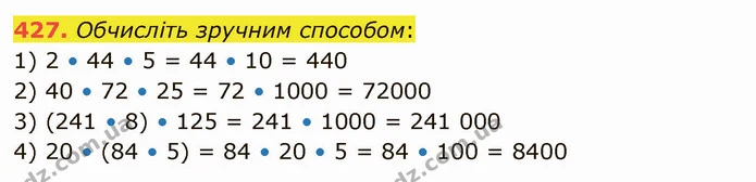 427. Обчисліть зручним способом: — ГДЗ Математика 5 клас Тарасенкова 2022