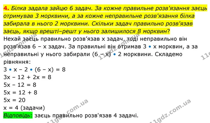 Стор. 51 — 4 — ГДЗ Математика 3 клас Скворцова 1-2 ч. — ГДЗ Математика 3 клас Скворцова 1-2 ч.
