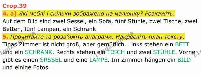4. а) Які меблі і скільки зображено на малюнку? Розкажіть. — ГДЗ Німецька мова 4 клас Сотникова