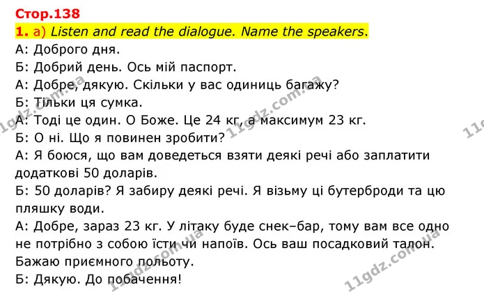 1. a) Listen and read the dialogue. Name the speakers. — ГДЗ Англійська мова 6 клас Карпюк 2023