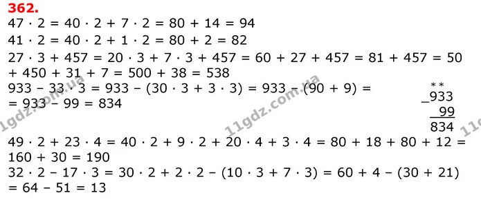 ГДЗ Математика 3 клас Листопад 1-2 ч. — ГДЗ Математика 3 клас Листопад 1-2 ч.