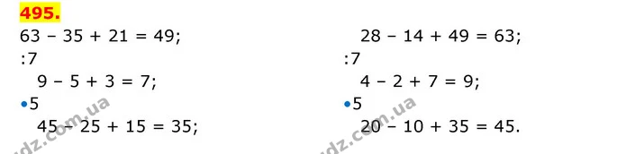 ГДЗ Математика 3 клас Будна 1-2 ч. — ГДЗ Математика 3 клас Будна 1-2 ч.