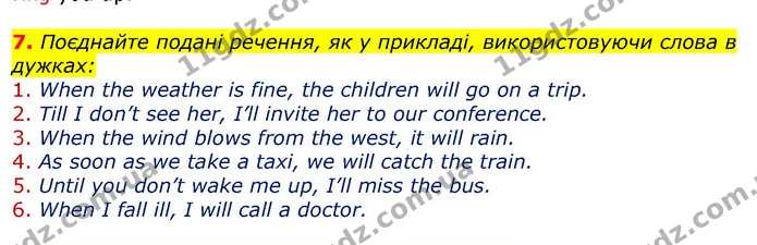 7. Поєднайте подані речення, як у прикладі, використовуючи слова в дужках: — ГДЗ граматика Англійська мова 11 клас Карпюк