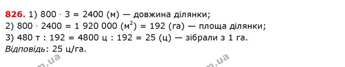 ГДЗ Математика 5 клас Істер 2018 — ГДЗ Математика 5 клас Істер 2018