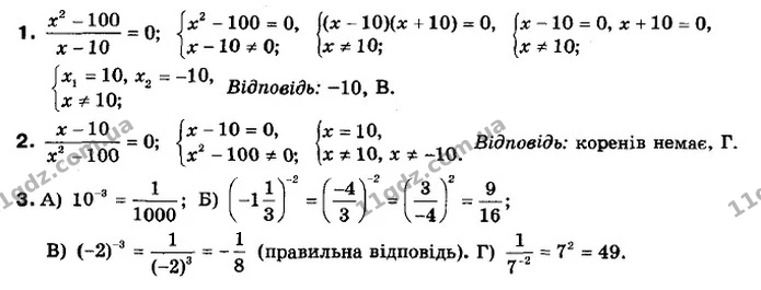 №3 (1-3) — ГДЗ Алгебра 8 клас Мерзляк, Полонський 2021 — ГДЗ Алгебра 8 клас Мерзляк, Полонський 2021