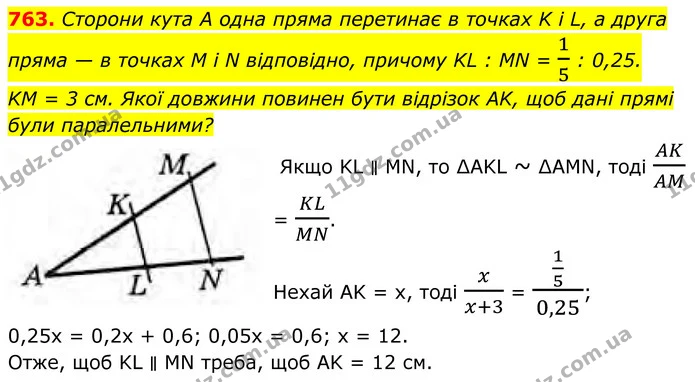 763. Сторони кута А одна пряма перетинає в точках K і L, а друга пряма — в точках M і N відповідно, причому KL : MN = 15 : 0,25. — ГДЗ Геометрія 8 клас Бурда