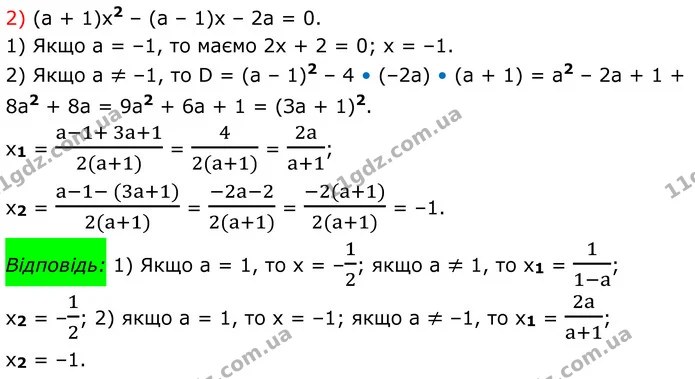 29 (2) — ГДЗ Алгебра 8 клас Істер