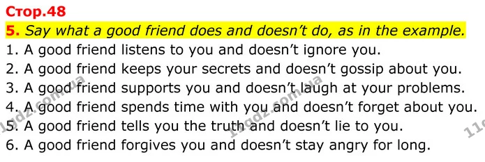 5. Say what a good friend does and doesn’t do, as in the example. — ГДЗ Англійська мова 8 клас Карпюк 2025
