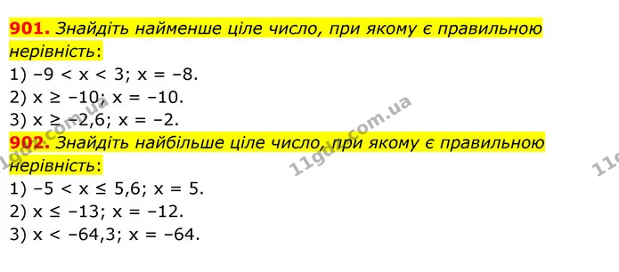 901. Знайдіть найменше ціле число, при якому є правильною нерівність: — ГДЗ Математика 6 клас Мерзляк 2023 1-2 ч.