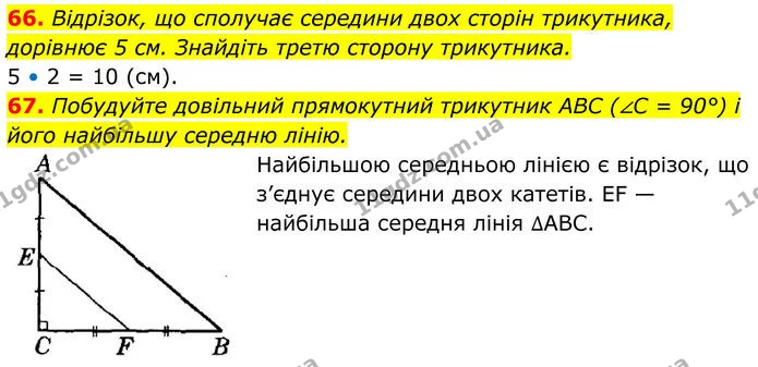 66-67 — ГДЗ Геометрія 8 клас Істер