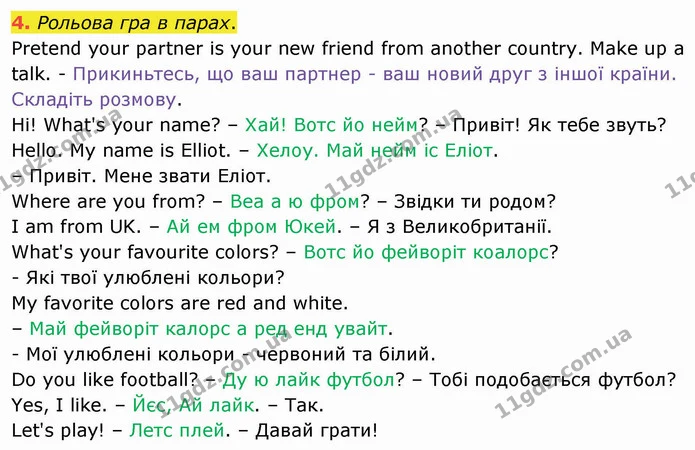 4. Рольова гра в парах. — ГДЗ Англійська мова 4 клас Карпюк НУШ
