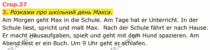 3. Розкажи про шкільний день Макса. — ГДЗ Німецька мова 3 клас Сотникова