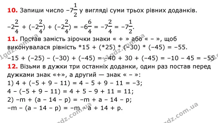 §31-35 (10-11) — ГДЗ Математика 6 клас Істер 2023 1-2 ч.