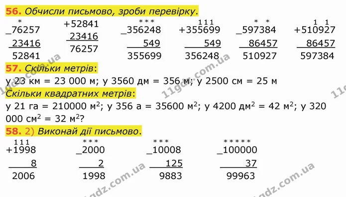 56. Обчисли письмово, зроби перевірку. — ГДЗ Математика 4 клас Лишенко 1-2 ч.