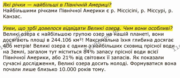 Стор. 132 — 2 — ГДЗ Я досліджую світ 4 клас Грущинська 1-2 ч. — ГДЗ Я досліджую світ 4 клас Грущинська 1-2 ч.