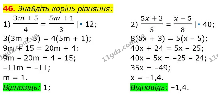 46. Знайдіть корінь рівняння: — ГДЗ Алгебра 7 клас Мерзляк, Полонський 2015