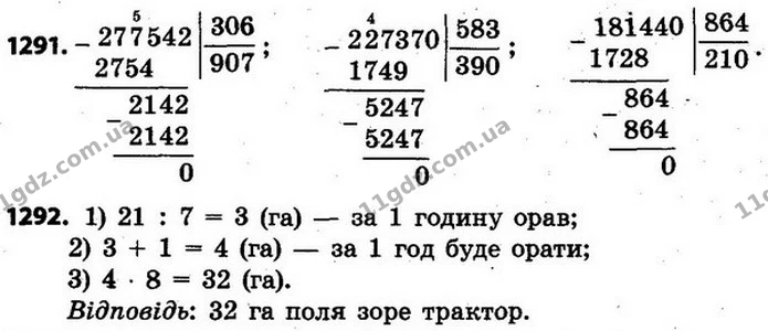 ГДЗ Математика 4 клас Будна, Беденко — ГДЗ Математика 4 клас Будна, Беденко