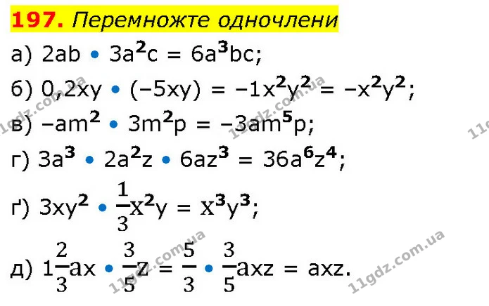 197. Перемножте одночлени — ГДЗ Алгебра 7 клас Бевз