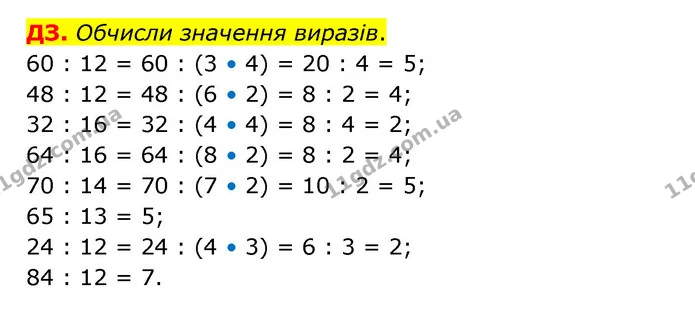 Стор. 78 — Стр.78 (ДЗ) — ГДЗ Математика 3 клас Логачевська 1-2 ч. — ГДЗ Математика 3 клас Логачевська 1-2 ч.