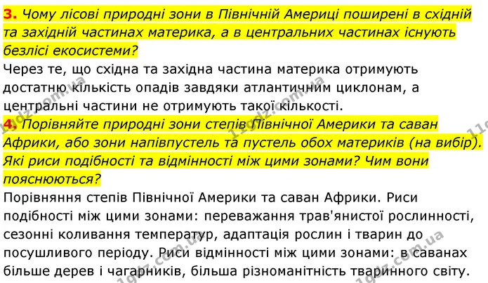 3. Чому лісові природні зони в Північній Америці поширені в східній та західній частинах материка, а в центральних частинах існують — ГДЗ Географія 7 клас Кобернік