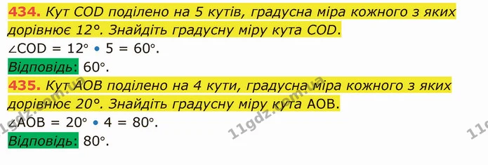 434. Кут CОD поділено на 5 кутів, градусна міра кожного з яких дорівнює 12°. Знайдіть градусну міру кута CОD. — ГДЗ Математика 5 клас Тарасенкова 2022