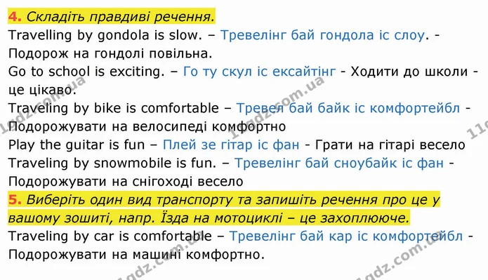 4. Складіть правдиві речення. — ГДЗ Англійська мова 4 клас Мітчелл 2026