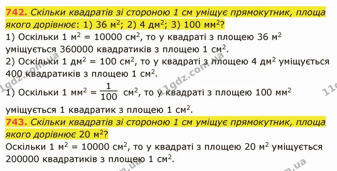 742. Скільки квадратів зі стороною 1 см уміщує прямокутник, площа якого дорівнює: 1) 36 м2; 2) 4 дм2; 3) 100 мм2? — ГДЗ Математика 5 клас Тарасенкова 2022