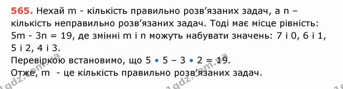 ГДЗ Математика 5 клас Тарасенкова — ГДЗ Математика 5 клас Тарасенкова