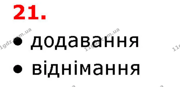 ГДЗ Математика 3 клас Оляницька 1 та 2 частини — ГДЗ Математика 3 клас Оляницька 1 та 2 частини