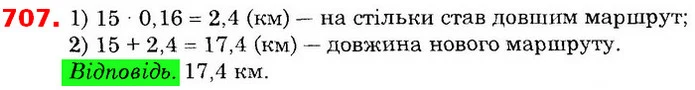 ГДЗ Математика 6 клас Істер — ГДЗ Математика 6 клас Істер