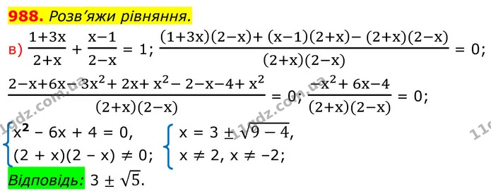 988 (в) — ГДЗ Алгебра 8 клас Бевз — ГДЗ Алгебра 8 клас Бевз
