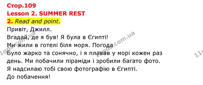 Стор. 109 — 2 — ГДЗ Англійська мова 3 клас Губарєва — ГДЗ Англійська мова 3 клас Губарєва