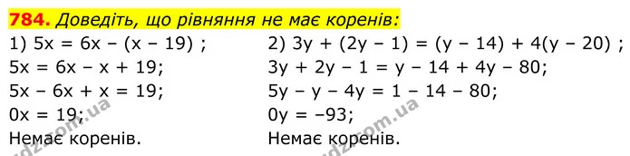 784. Доведіть, що рівняння не має коренів: — ГДЗ Алгебра 7 клас Тарасенкова 2024