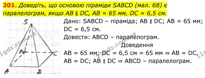 ГДЗ Геометрія 8 клас Бурда — ГДЗ Геометрія 8 клас Бурда