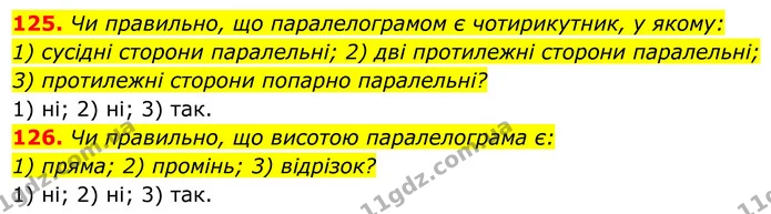 ГДЗ Геометрія 8 клас Бурда — ГДЗ Геометрія 8 клас Бурда