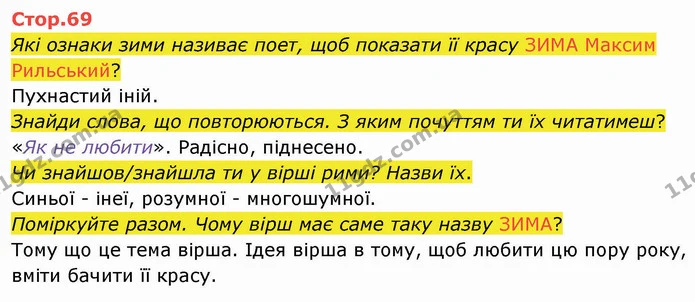 Переглянь постер сучасного українського пригодницького фільму-фентезі «Сторожова застава». Які почуття в тебе виникли? Чи хотів — ГДЗ Українська мова та читання 4 клас Савченко