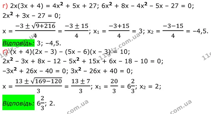 965 (г-ґ) — ГДЗ Алгебра 8 клас Бевз — ГДЗ Алгебра 8 клас Бевз