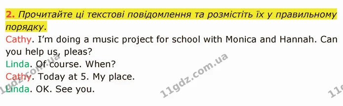 2. Прочитайте ці текстові повідомлення та розмістіть їх у правильному порядку. — ГДЗ Англійська мова 5 клас Карпюк 2022