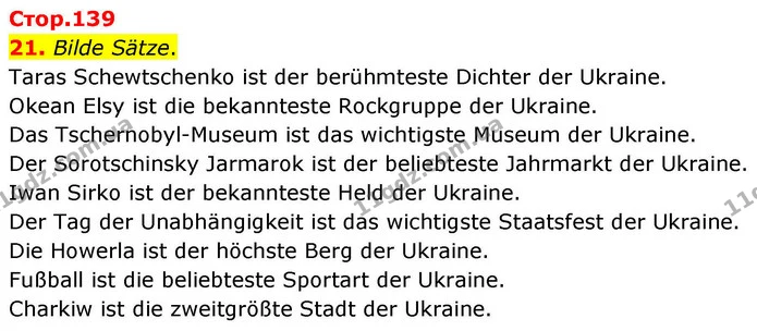 21 — ГДЗ Німецька мова 8 клас Басай