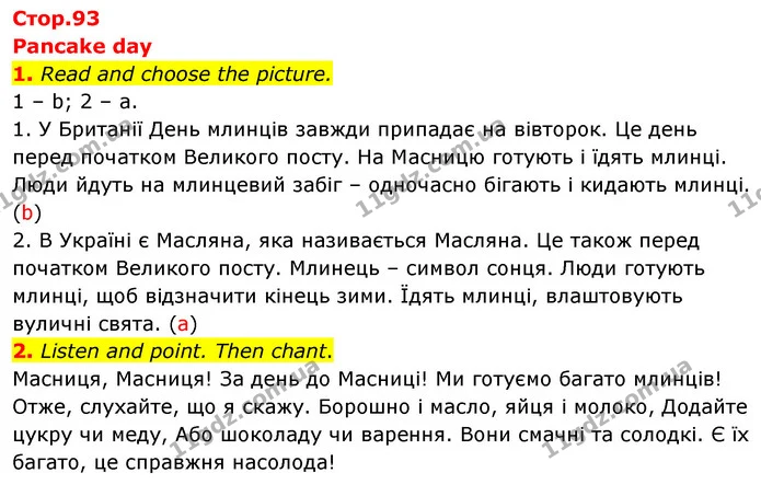 1. Read and choose the picture. — ГДЗ Англійська мова 3 клас Пухта