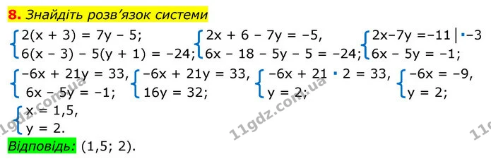 §22-30 (8) — ГДЗ Алгебра 7 клас Істер 2020 — ГДЗ Алгебра 7 клас Істер 2020