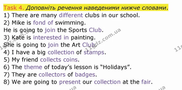 Test.1 (4) — ГДЗ Робочий зошит Англійська мова 4 клас Карпюк — ГДЗ Робочий зошит Англійська мова 4 клас Карпюк