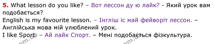 Стор. 52 — 5 — ГДЗ Англійська мова 3 клас Карпюк — ГДЗ Англійська мова 3 клас Карпюк