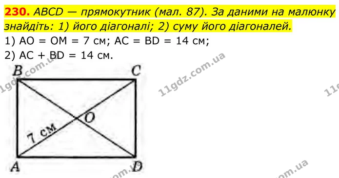 230. ABCD — прямокутник (мал. 87). За даними на малюнку знайдіть: 1) його діагоналі; 2) суму його діагоналей. — ГДЗ Геометрія 8 клас Бурда