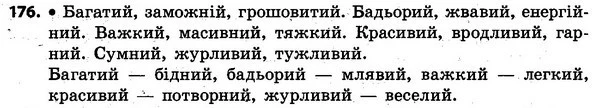 176 — ГДЗ Українська мова та читання 4 клас Захарійчук 2015