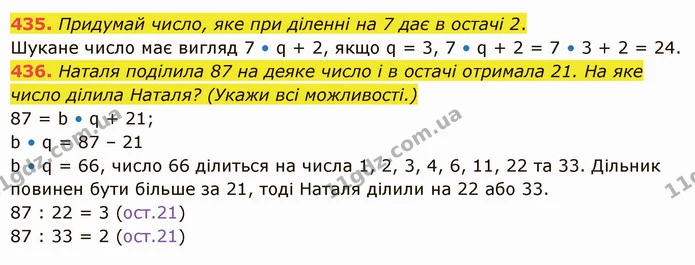 435. Придумай число, яке при діленні на 7 дає в остачі 2. — ГДЗ Математика 5 клас Істер 2022